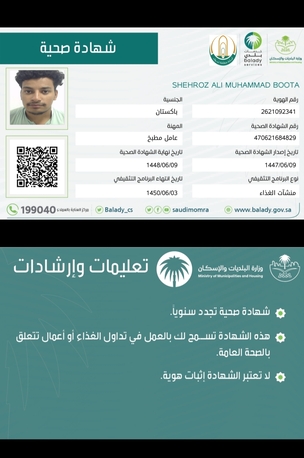 Jeddah, Job Seekers, Bike Rider