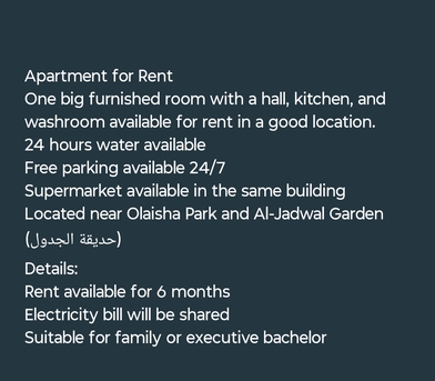 Riyadh, Rooms for Rent, SAR 6400/year,  Apartment For Rent