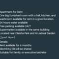 SAR 6400/year,  Apartment For Rent