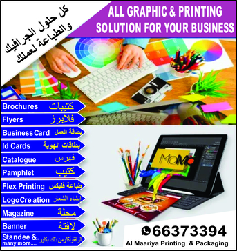 Manama, Printing, We Provide Printing And Packaging Services