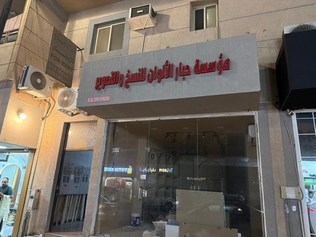 Al Khobar Al Shamalia, Bedspace For Rent, SAR 450/month,  Executive Bachelor For Sharing