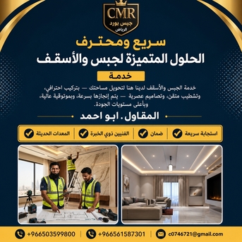 Riyadh, Construction, Gypsum Board Installation &ndash; False Ceiling & Partitions | Riyadh