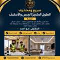 Gypsum Board Installation &ndash; False Ceiling & Partitions | Riyadh