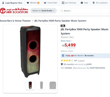 Olaya, Musical Instruments, SAR 2850,  JBL Partybox 1000