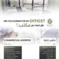 BHD 99,  10 Sq. Meter,  ϠϟϏ&sigmaf;]Premium Office Address And Office Space For Rent .