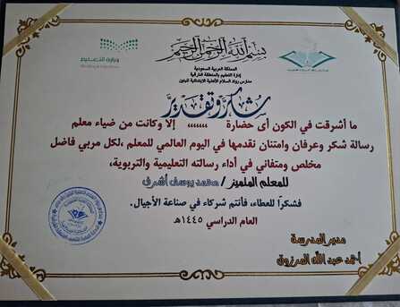 Al Faiha, Education, Experienced And Qualified Tutor (MALE & FEMALE) 0593647900
