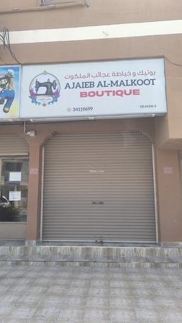 Sitra, Shops, BHD 100,  21 Sq. Meter,  Commercial Shop For Rent &ndash; Sitra (Wadyan)
