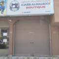 BHD 100,  21 Sq. Meter,  Commercial Shop For Rent &ndash; Sitra (Wadyan)