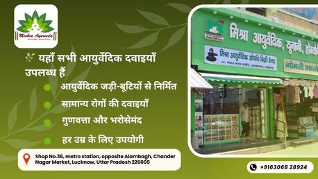Lucknow, Health, Best Ayurvedic Doctor In Lucknow &ndash; Authentic Treatment