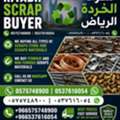 We Buying Purchased All Types Of Scraps Materials And Scraps Items 0575748900