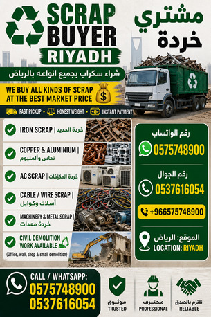 Al Janadriyah, Items Wanted, We Buying Purchased All Types Of Scraps Materials And Scraps Items 0575748900