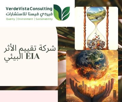 Mumbai, Computer, شركة تقييم الأثر البيئي EIA شريكك لتحقيق الاس