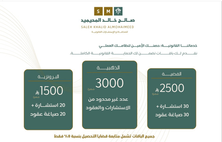 Riyadh, Legal, ⚖️ Start Your Legal Security Now
