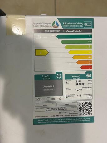 Khobar, Air Conditioners, SAR 1800,  Gree Split AC