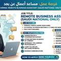 Job Title: Remote Business Assistant (Saudi National Only)