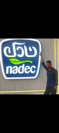 Riyadh, Jobs, নাদেক ডেইরী ফার্ম ওয়ার্কার (দুধ শাখা)