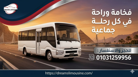Fifth Settlement, Automotive, دليل إيجار أتوبيس كوستر 2026: الحل الأمثل للرح