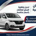 2026 Guide: Rent H1 Van In Egypt For Family & Group Trips