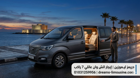 Zamalek, Automotive, أحدث عروض إيجار H1 فان 2026 - سافر بذكاء مع دريمز لي