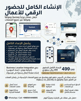 Al Malaz, Graphic Design, Social Media Management, Business Pages & Professional Post Design For Business Growth