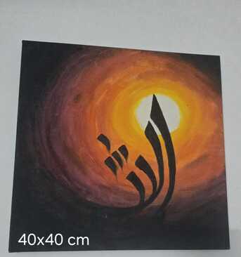 Al Rehab, Collectibles, SAR 50,  Handcrafted Islamic Calligraphy, Created With High-quality Acrylics On Canvas
