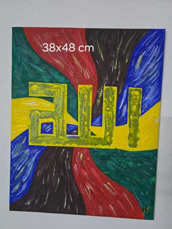 Al Rehab, Collectibles, SAR 50,  Handcrafted Islamic Calligraphy, Created With High-quality Acrylics On Canvas
