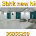 BHD 1/month,  3 BR,  Flat 3bhk New Hidd Semi-furnished