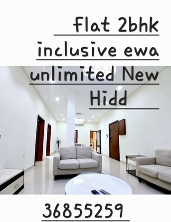 Hidd, Apartments, Flats, Houses & Villas, BHD 330/month,  2 BR,  Flat 2bhk Unlimited Ewa New Hidd
