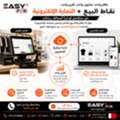 Billing Software And E-Commerce- BUNDLE