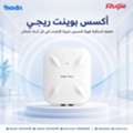 SAR 1,  " أكسس بوينت ريجي Reyee RG-RAP6260(G) &ndash; أداء قوي وتغطية لاسل&