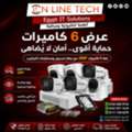 EGP 1,  عرض 6 كاميرات هيك فيجن &ndash; أمان احترافي وتغطي