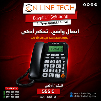 Cairo, Electronics, EGP 1,  هاتف العدل تك EL-ADL.TEC:555C  &ndash; اختيار مثالي للمكاتب وا