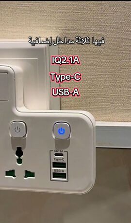 Riyadh, Electronics, SAR 30,  توصيلة المقابس الذكي 3 في 1