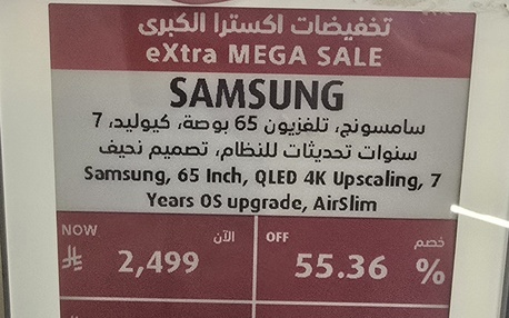 Riyadh, Appliances, SAR 2000,  Samsung QLED TV 65inch