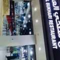 BBQ, Al Faham And Shawaya