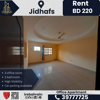 Jidhafs, Offices, BHD 220,  Office For Rent &ndash; Jidhafs | BD.220/-
