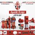 FAISAL AHMED AL OTAIBI EST.FOR SAFETY IQUIPMENT