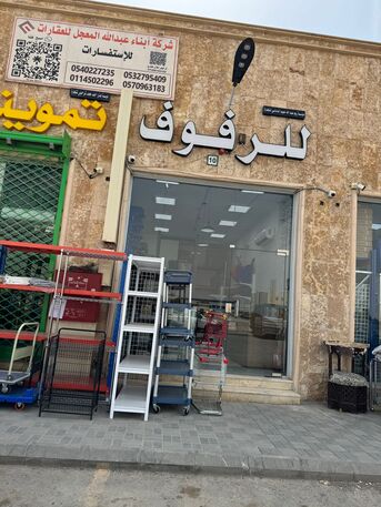 Riyadh, Real Estate For Sale, SAR 25000,  44 Sq. Meter,  📢 Ready Shop For Sale In Riyadh