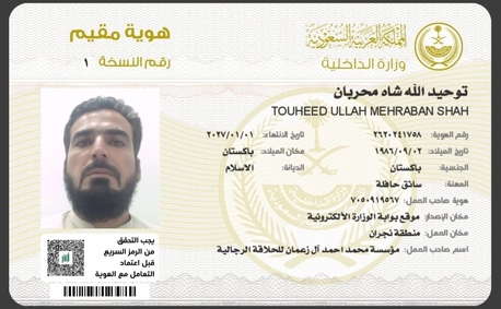 Duba, Job Seekers, Car/minibus/bus Driver Cum Office Boy Can Speak English And Having Dubai Driving Experienc