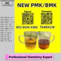 AUD 200,  Well-Established Factory Supply P.MK 28578-16-7 With B.MK 5449-12-7