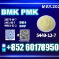 USD 170,  New B.MK 5449-12-7 Supporting Large Orders