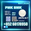 USD 220,  PM.K CAS 28578-16-7 Ready For Bulk Orders