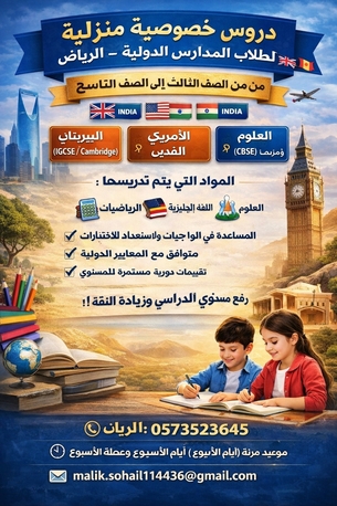 Al Hamra, Lessons Offered, Home Tuition