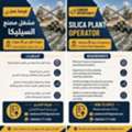 Washed Silica Plant Operator