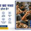 Ganja Ka Nasha Kaisa Hota Hai? Know Effects & Get Help