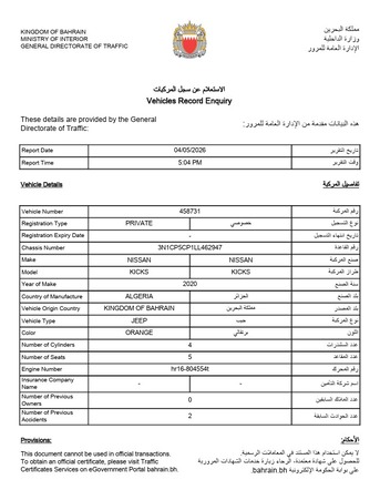 Umm Al Hassam, Vehicles, Cars & Trucks , BHD 4000,  Nissan Kicks,  2020,  Automatic,  73000 KM,  Full Option # 0-2 History # Loan-Trade Facility