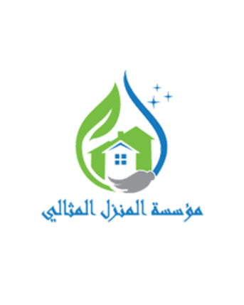 Riyadh, Cleaning, مؤسسة المنزل المثالي - تنظيف ومكافحة حشرات Cl