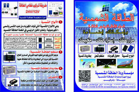 Riyadh, Printing, GRAPHIC DESIGNER
