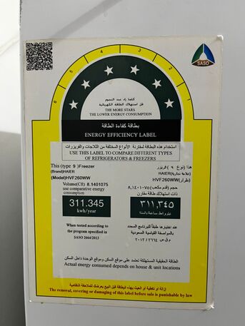 Riyadh, Appliances, SAR 600,  HAIER Freezer NO Frost For SALE In Riyadh