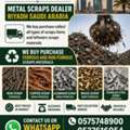 We Are Metal Scrap Dealer Scraps Buyer Riyadh +966575748900